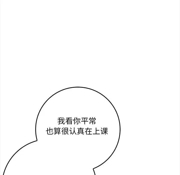 漫画《为毕业献身》第1话第65张图