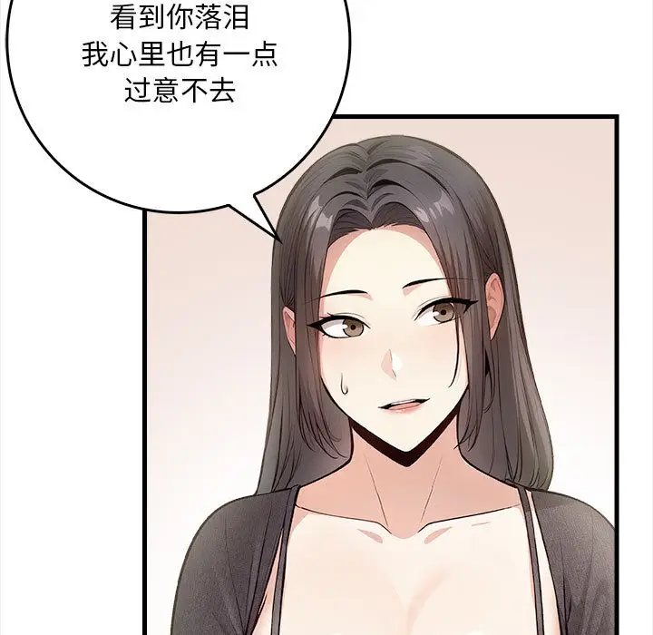 漫画《为毕业献身》第1话第66张图