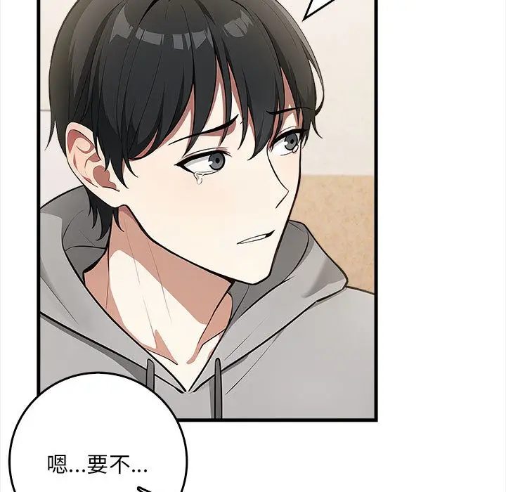 漫画《为毕业献身》第1话第68张图