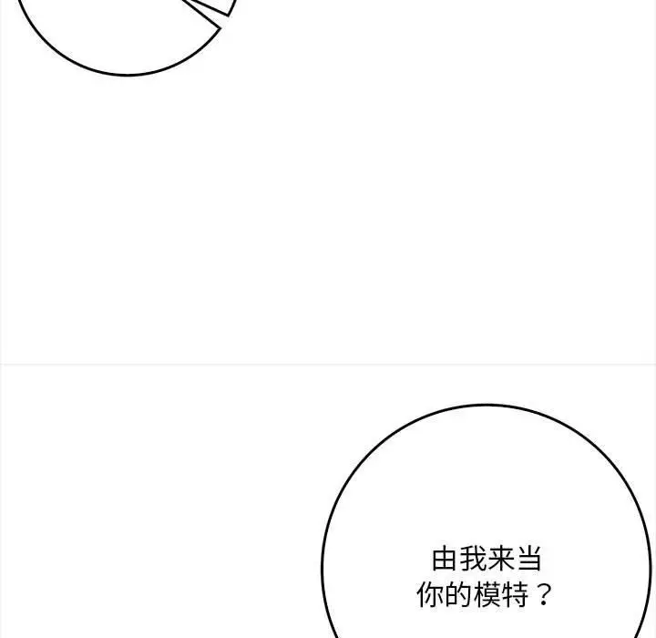漫画《为毕业献身》第1话第69张图