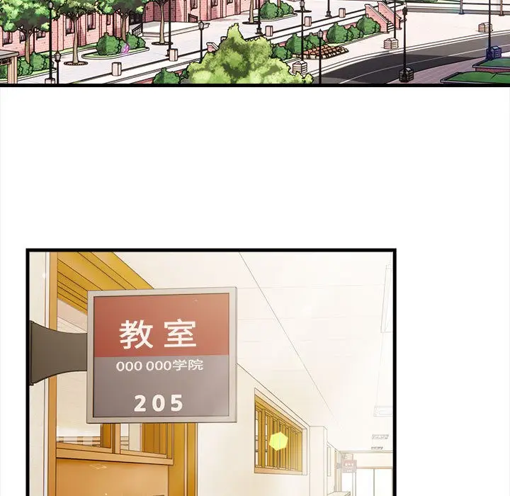 漫画《为毕业献身》第1话第77张图