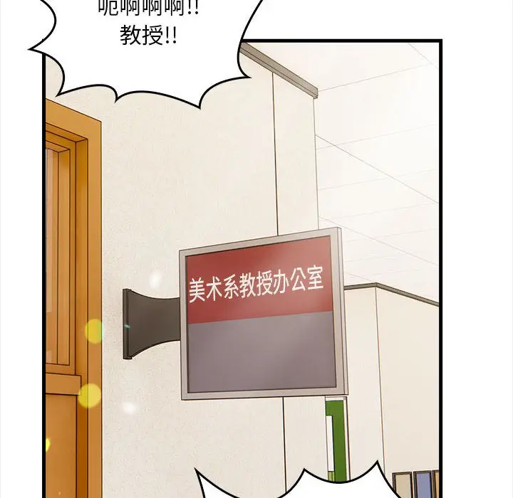 漫画《为毕业献身》第1话第8张图