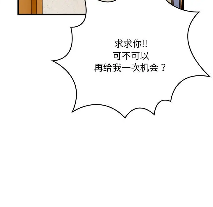 漫画《为毕业献身》第1话第9张图