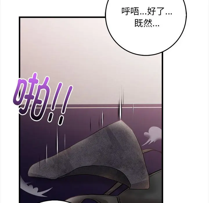 漫画《为毕业献身》第1话第99张图