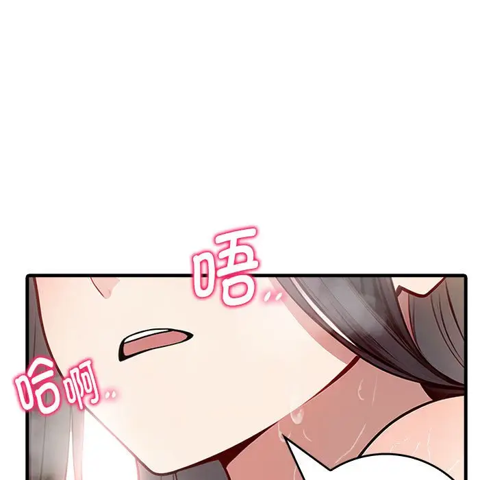漫画《为毕业献身》第3话第106张图