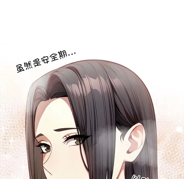 漫画《为毕业献身》第3话第108张图