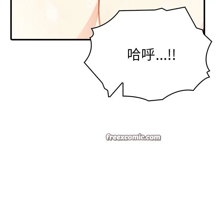 漫画《为毕业献身》第3话第120张图