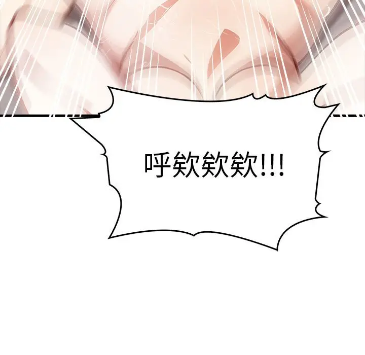 漫画《为毕业献身》第3话第124张图