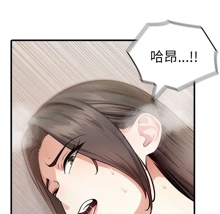 漫画《为毕业献身》第3话第128张图