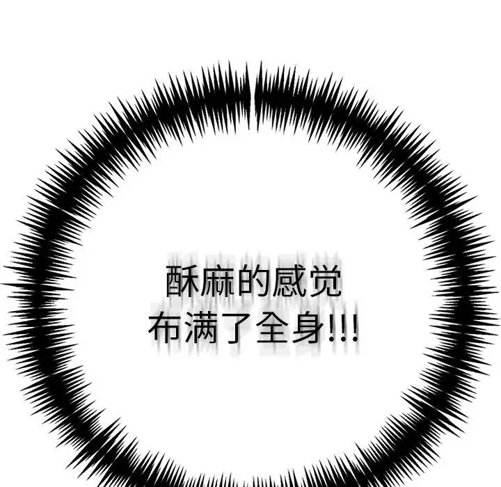 漫画《为毕业献身》第3话第131张图