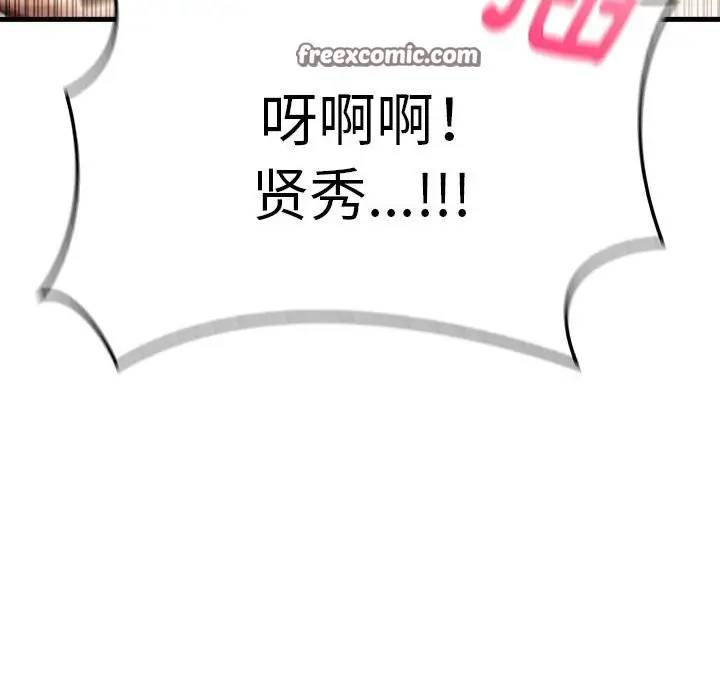 漫画《为毕业献身》第3话第135张图