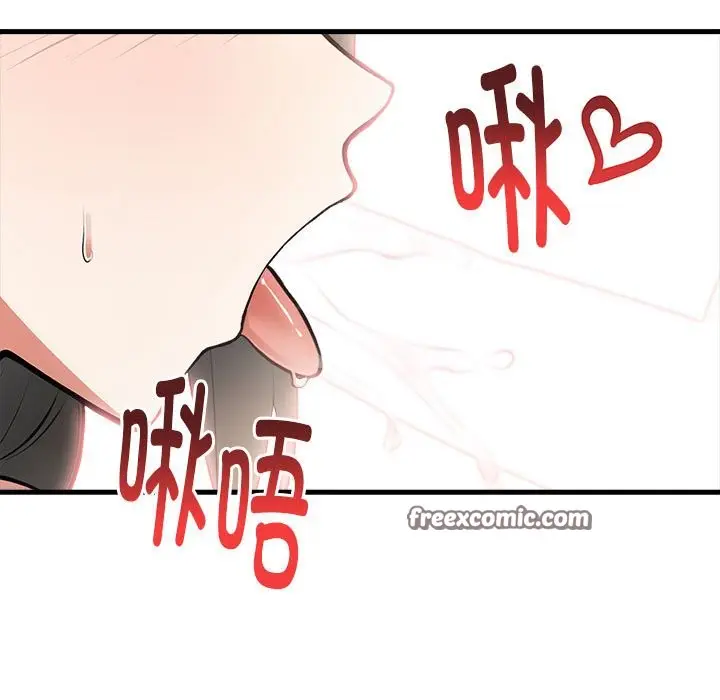 漫画《为毕业献身》第3话第15张图