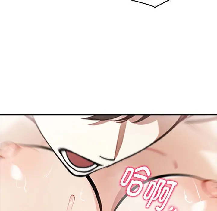 漫画《为毕业献身》第3话第152张图
