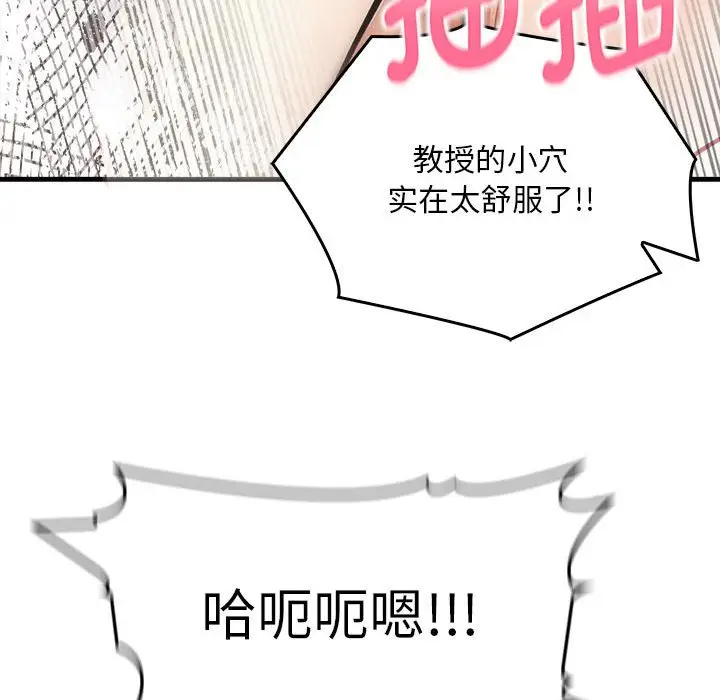 漫画《为毕业献身》第3话第160张图