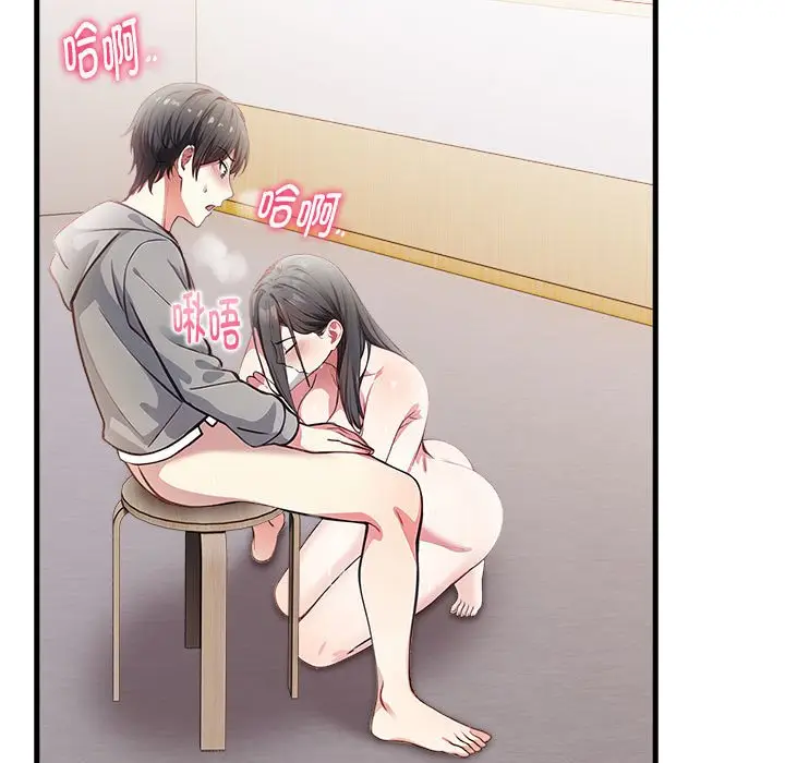 漫画《为毕业献身》第3话第19张图