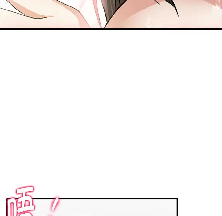 漫画《为毕业献身》第3话第24张图