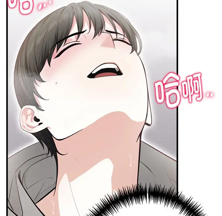 漫画《为毕业献身》第3话第25张图