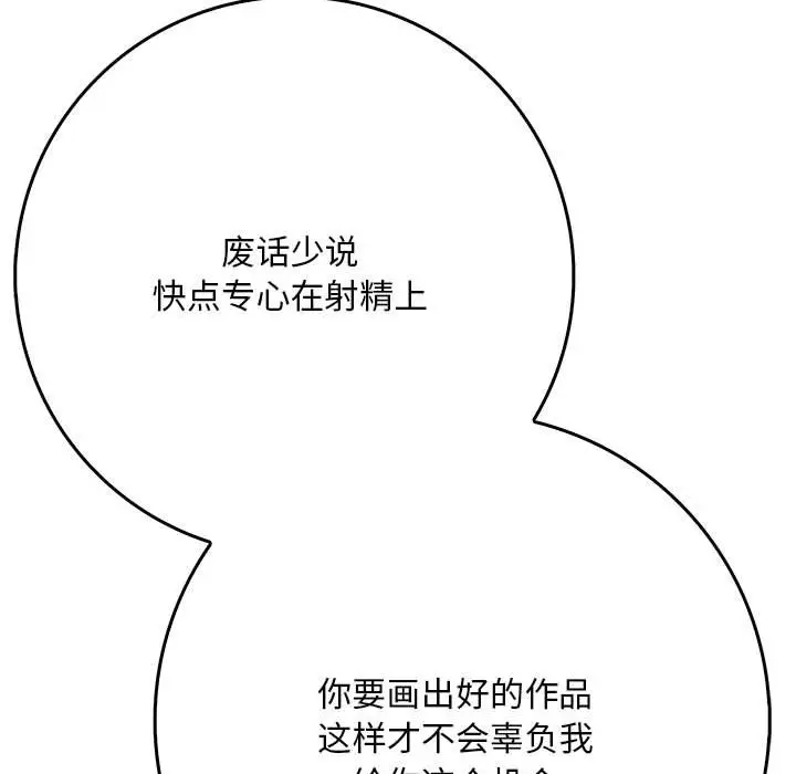 漫画《为毕业献身》第3话第35张图