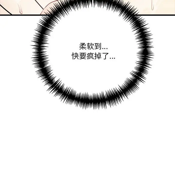 漫画《为毕业献身》第3话第48张图