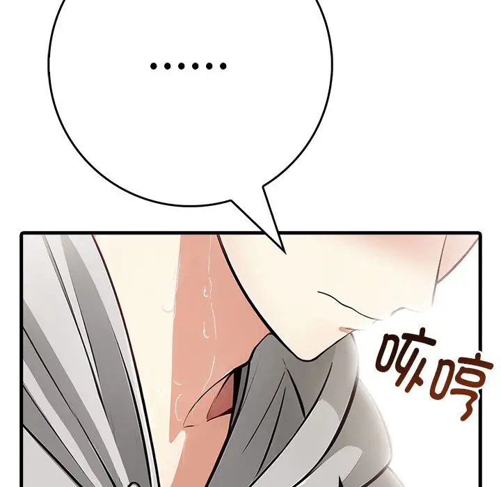 漫画《为毕业献身》第3话第74张图