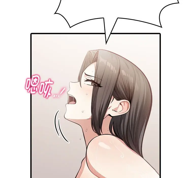 漫画《为毕业献身》第3话第88张图