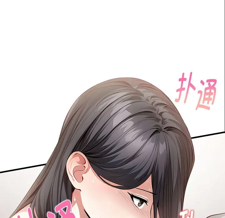 漫画《为毕业献身》第3话第9张图