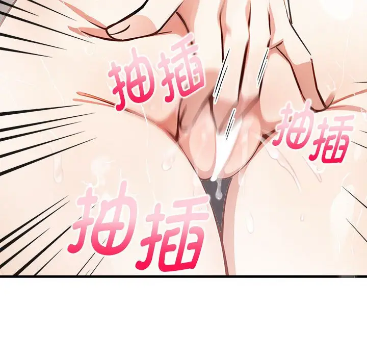 漫画《为毕业献身》第3话第92张图