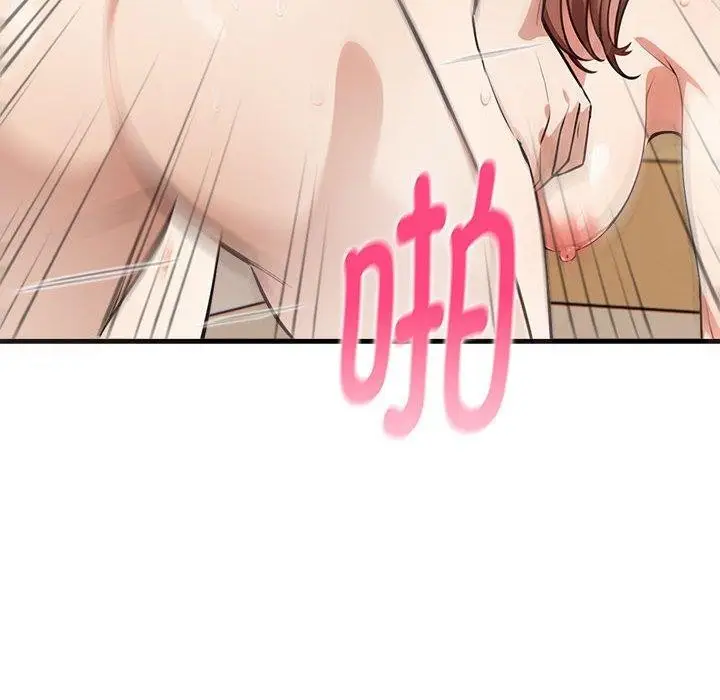 漫画《为毕业献身》第8话第103张图