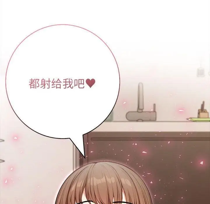 漫画《为毕业献身》第8话第110张图
