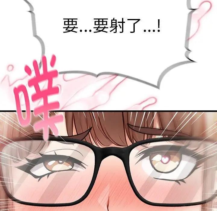 漫画《为毕业献身》第8话第127张图