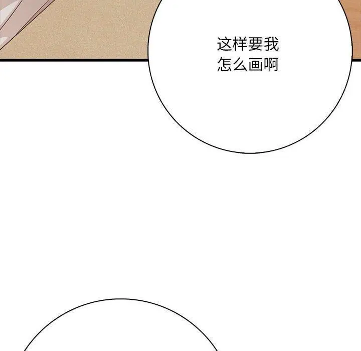 漫画《为毕业献身》第8话第141张图