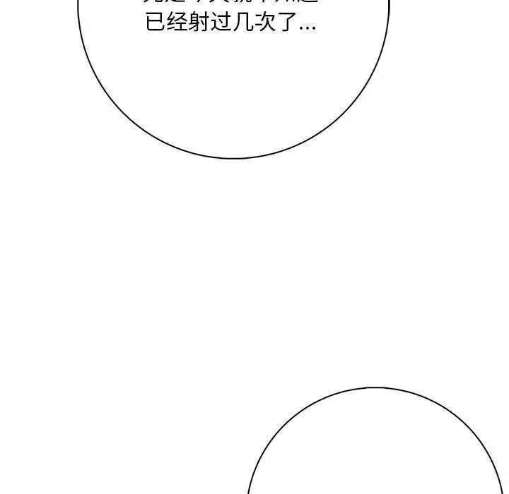 漫画《为毕业献身》第8话第144张图