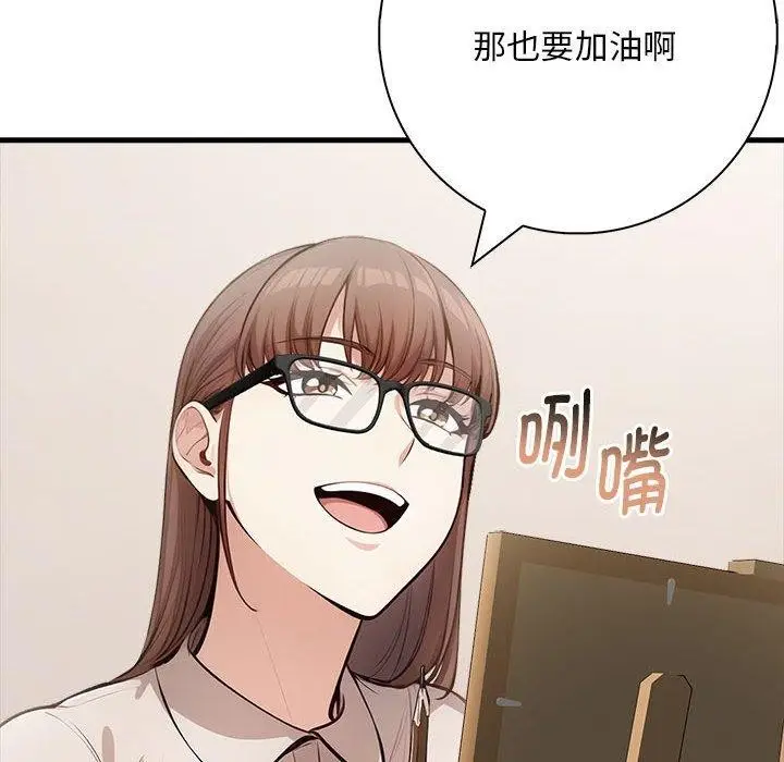 漫画《为毕业献身》第8话第145张图