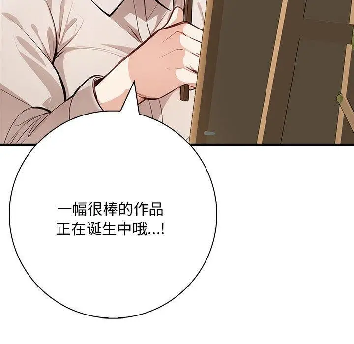 漫画《为毕业献身》第8话第146张图