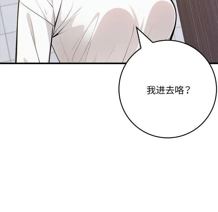 漫画《为毕业献身》第8话第159张图