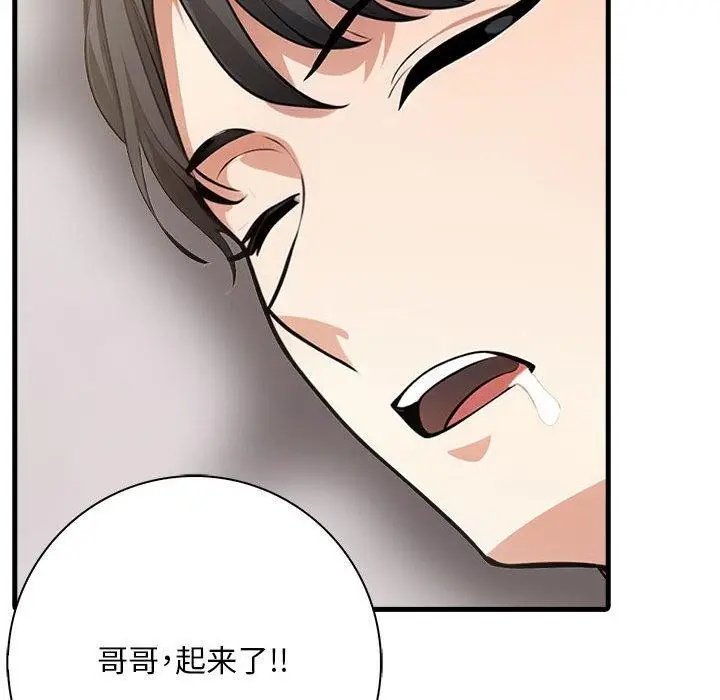 漫画《为毕业献身》第8话第163张图