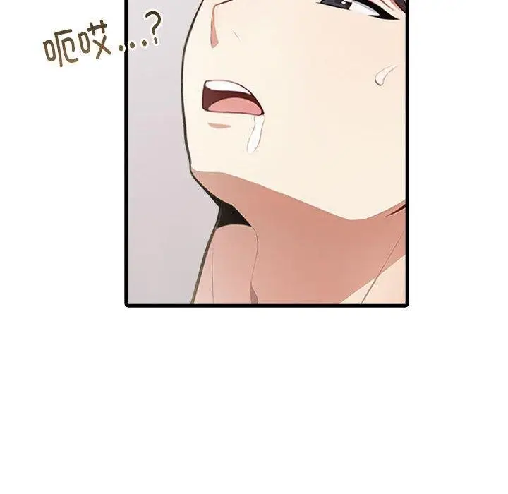 漫画《为毕业献身》第8话第167张图