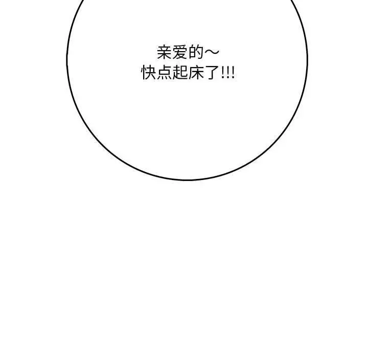 漫画《为毕业献身》第8话第175张图