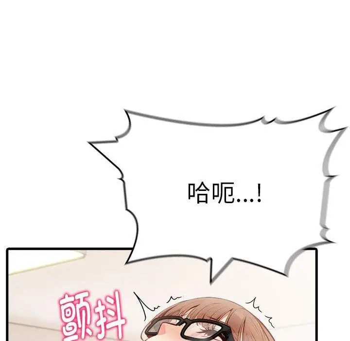 漫画《为毕业献身》第8话第19张图