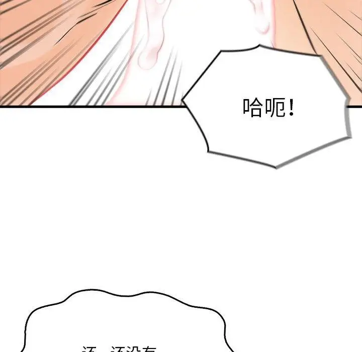 漫画《为毕业献身》第8话第25张图
