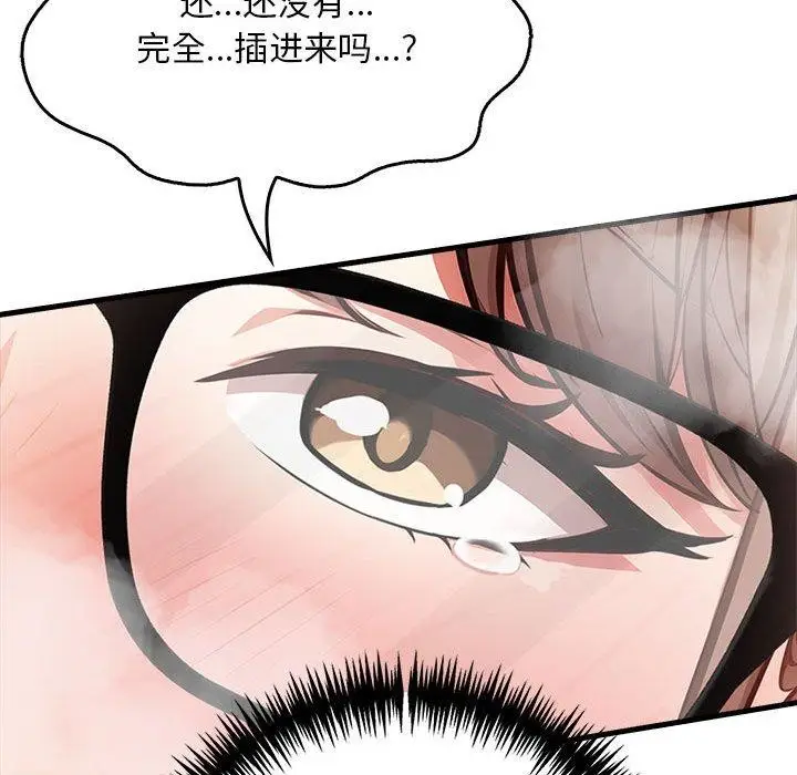 漫画《为毕业献身》第8话第26张图