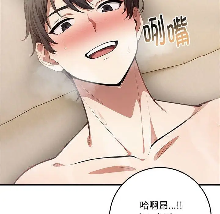 漫画《为毕业献身》第8话第29张图