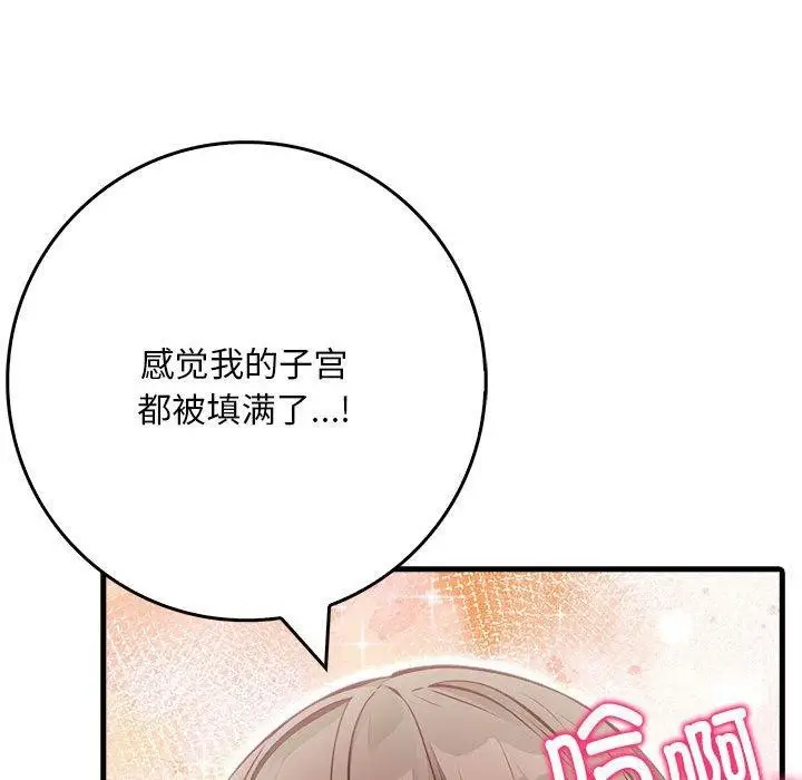 漫画《为毕业献身》第8话第40张图