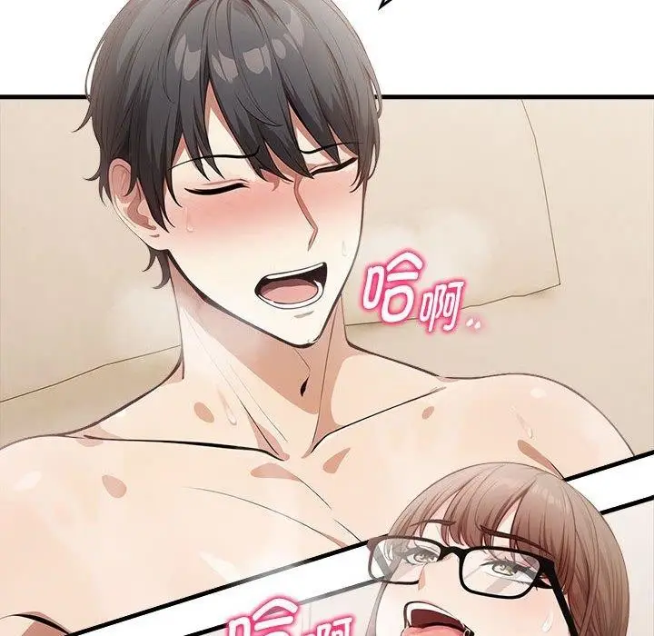 漫画《为毕业献身》第8话第43张图