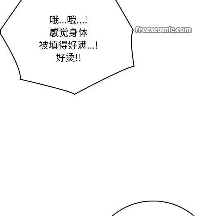 漫画《为毕业献身》第8话第45张图