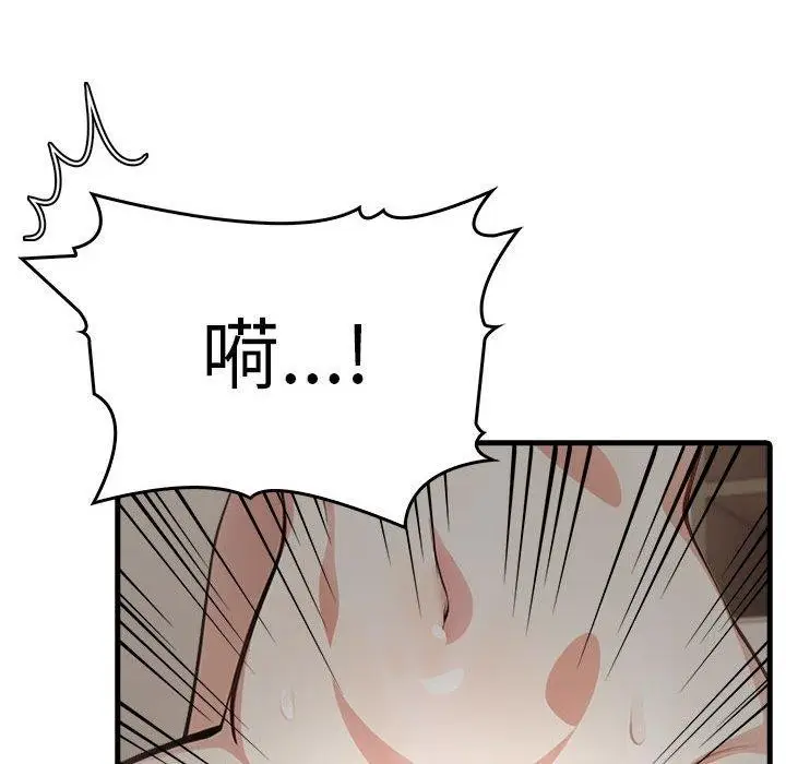 漫画《为毕业献身》第8话第50张图