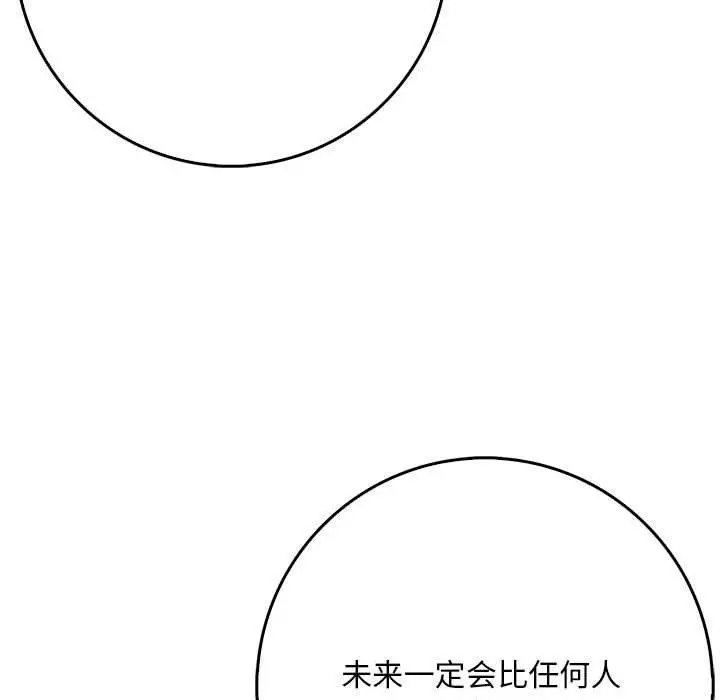 漫画《为毕业献身》第8话第59张图