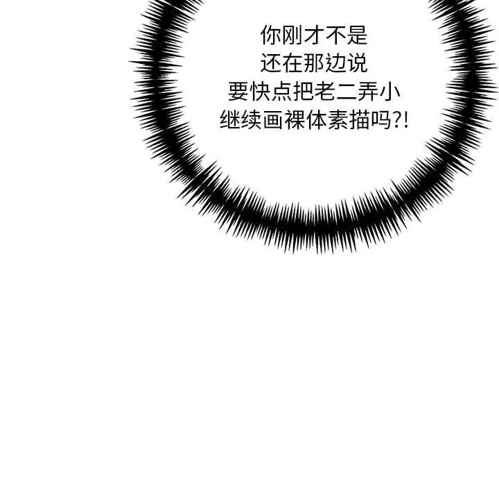 漫画《为毕业献身》第8话第65张图