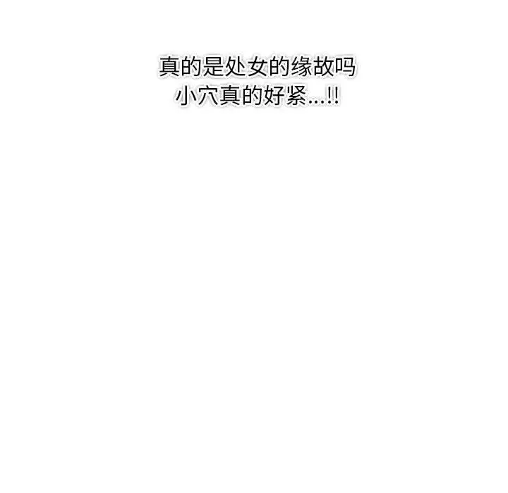 漫画《为毕业献身》第8话第67张图