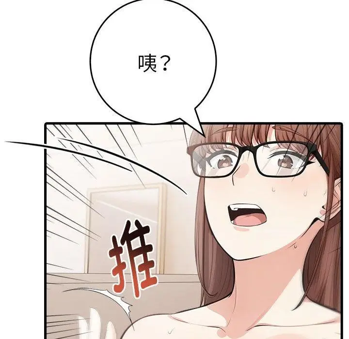 漫画《为毕业献身》第8话第70张图